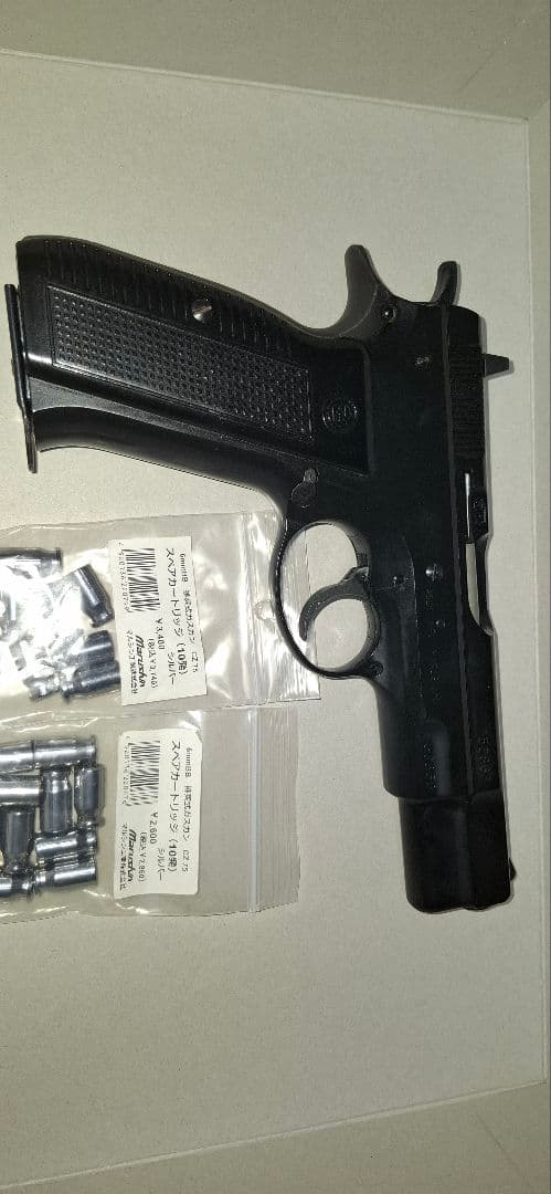 マルシン CZ75 ブラックABS 排莢タイプ(18才以上対)　説明お読み下さい