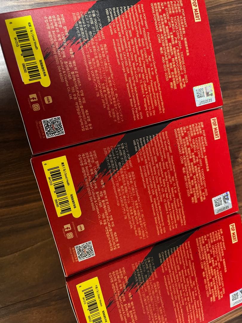 箱未開封 馬力全 Have a Good Run シリーズ 3ピース