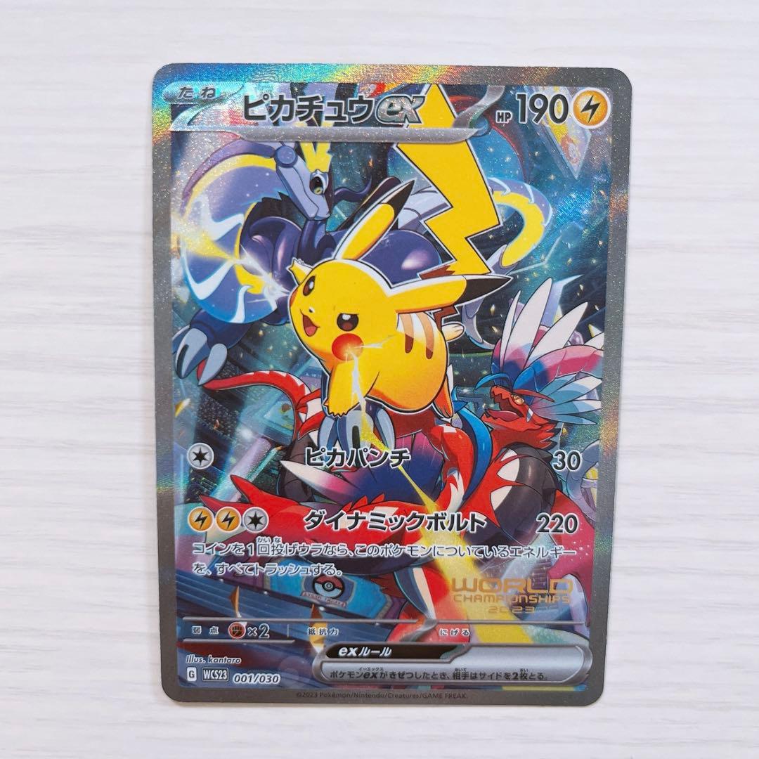 【美品】ピカチュウ ex 横浜記念デッキ WCS2023