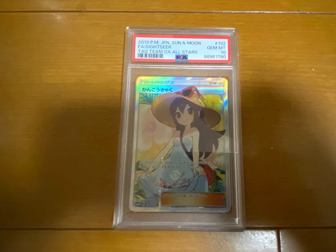 ポケモンカードセット　PSA10鑑定品