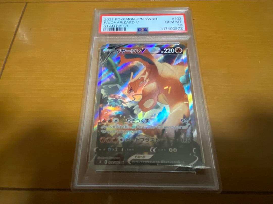 ポケモンカードセット　PSA10鑑定品