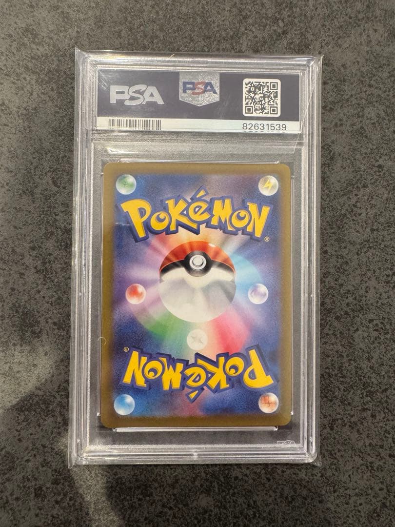 は*る様 グレイシアVMAX HR SR PSA10