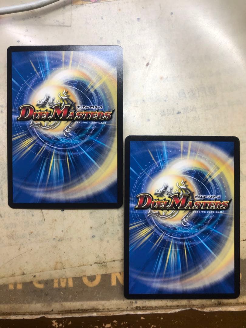 飛翔龍 5000VT CS プロモ 2枚セット