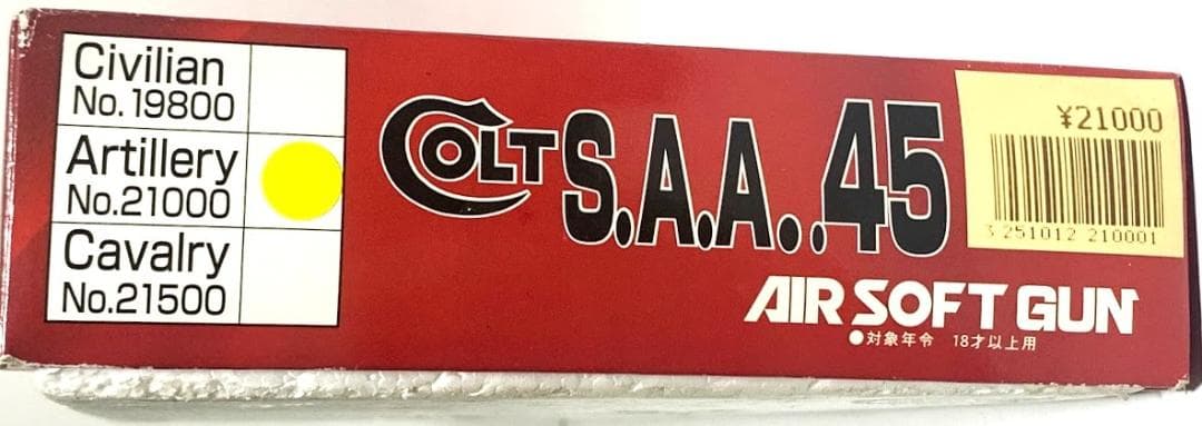 タナカ　COLT Single Action Army .45 ガスガン