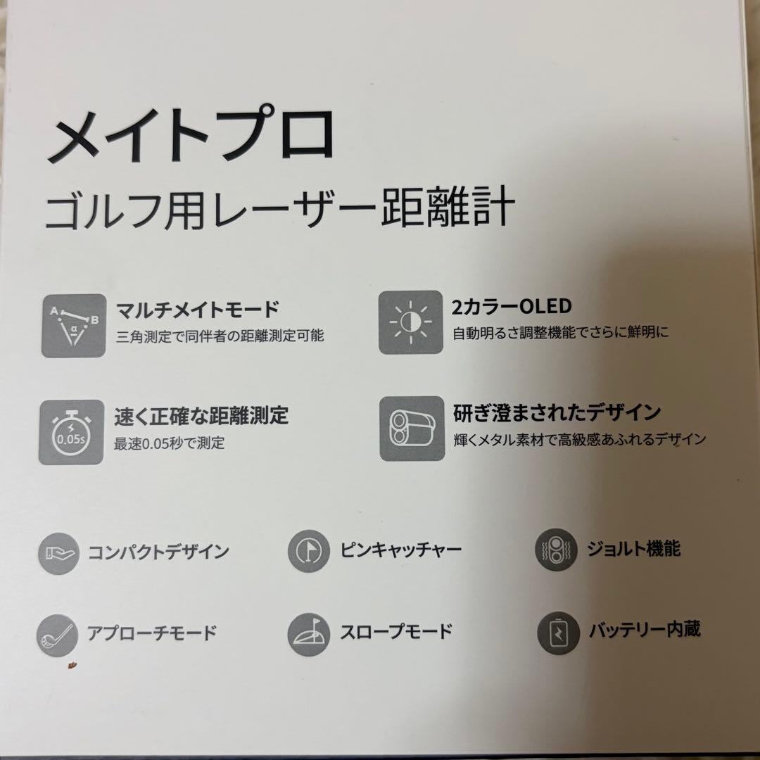 【新品】R2G MATE PRO ゴルフ用レーザー距離計 ホワイト 説明書なし