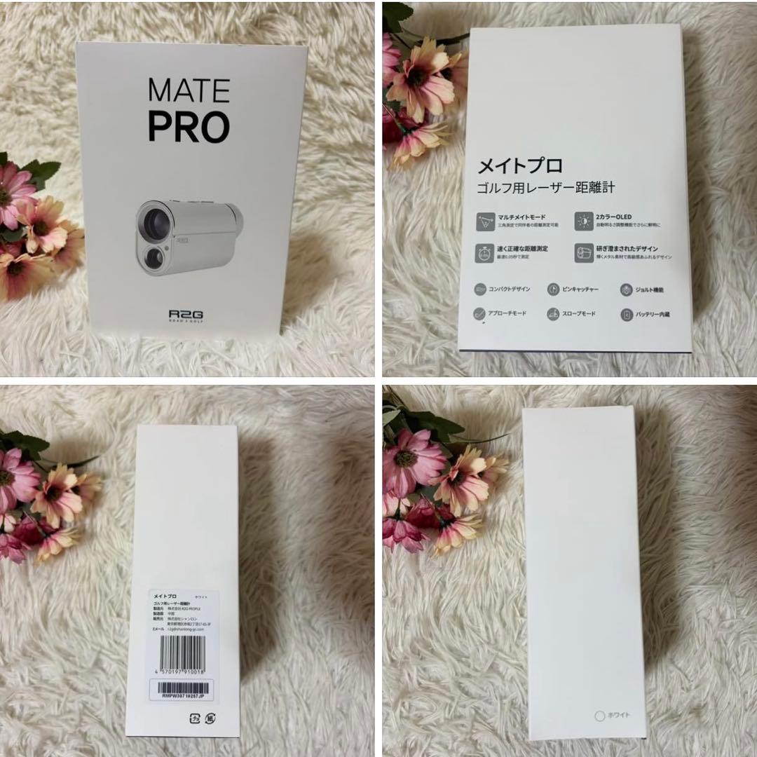 【新品】R2G MATE PRO ゴルフ用レーザー距離計 ホワイト 説明書なし