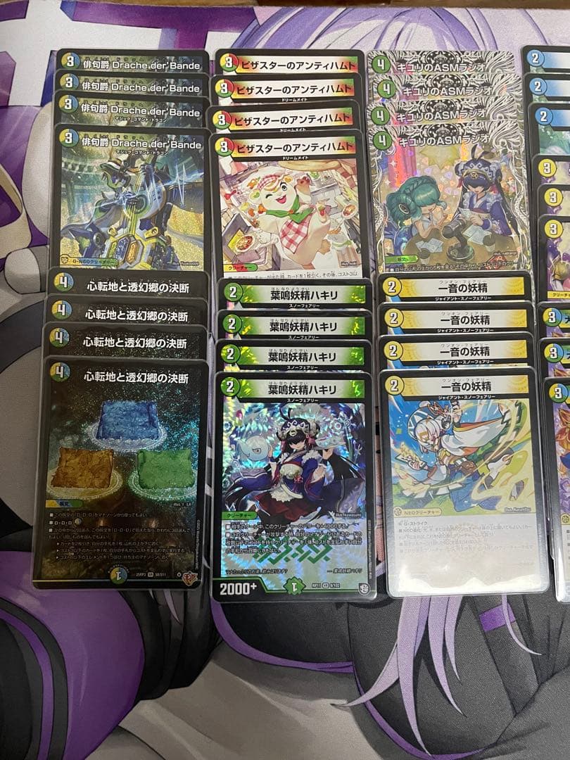 デュエマ　トリーヴァダーバンデ