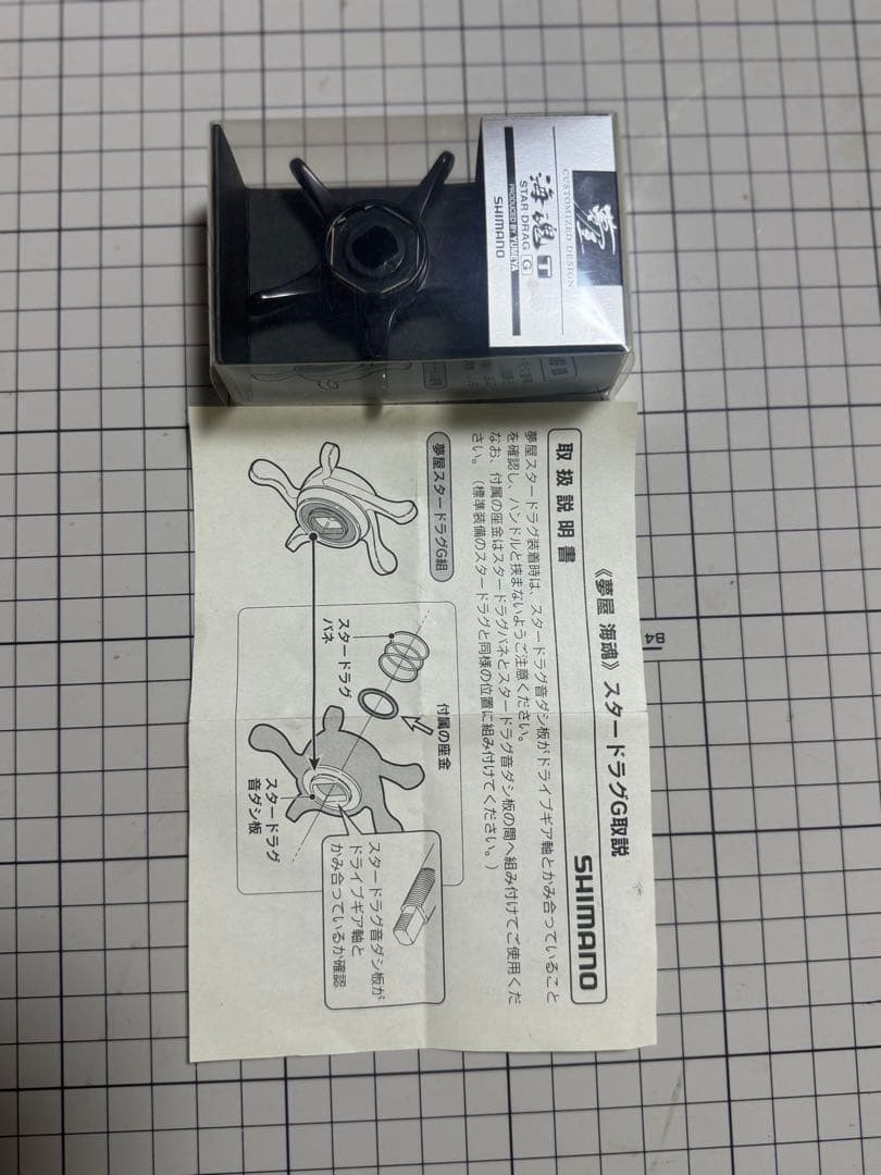 【最終値下げ】シマノ海魂DC4000T石鯛リール