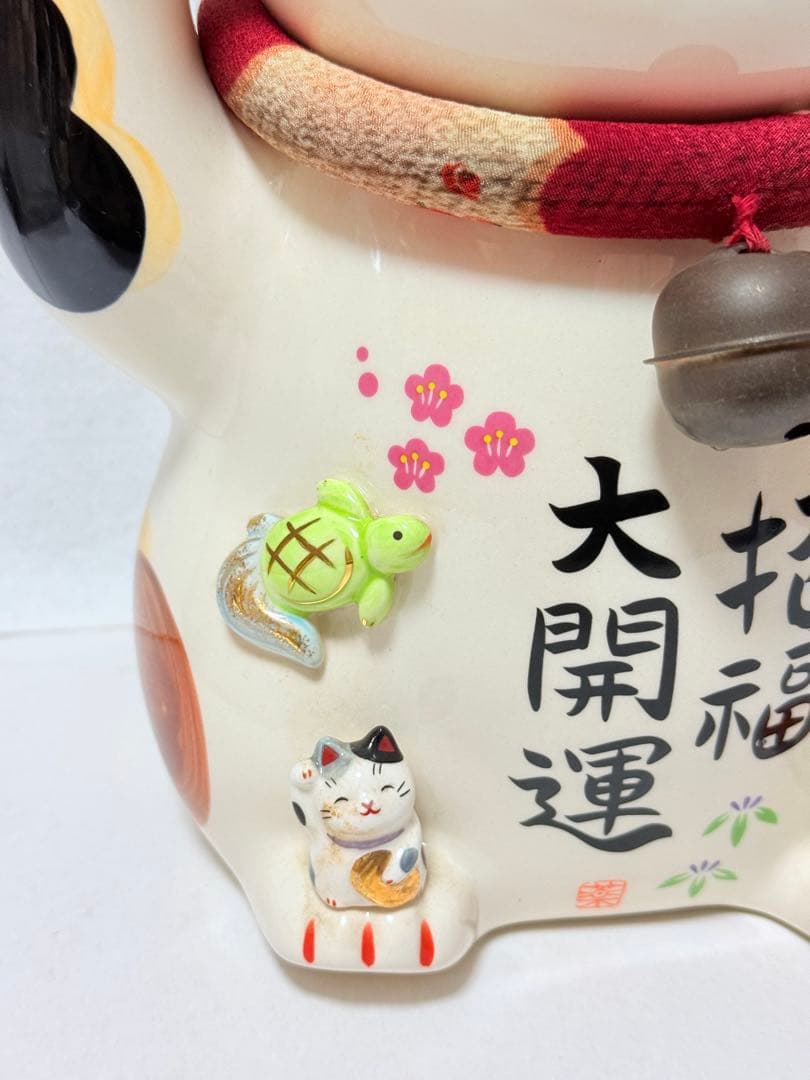 招福 大開運 招き猫 金運UP 置物 薬師窯彩絵　招き猫(ちりめん首輪　8.5号