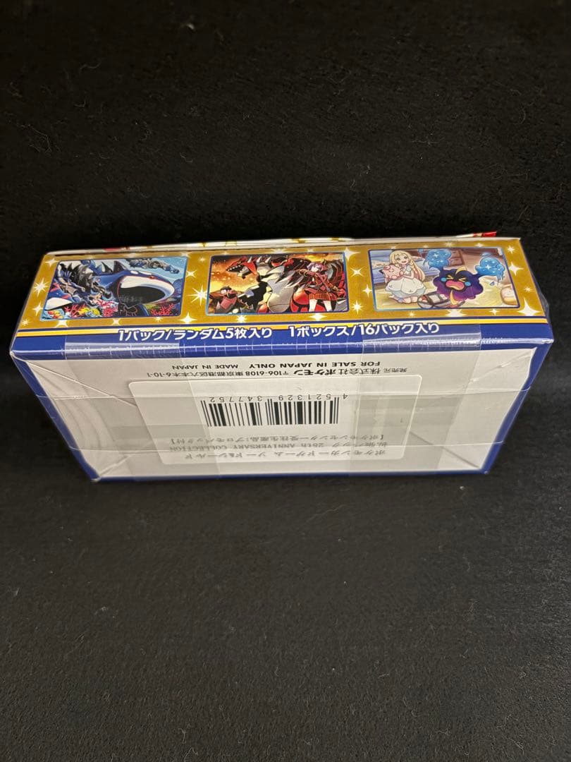 【受注生産品】25th アニバーサリーコレクション 1box プロモ　4パック付