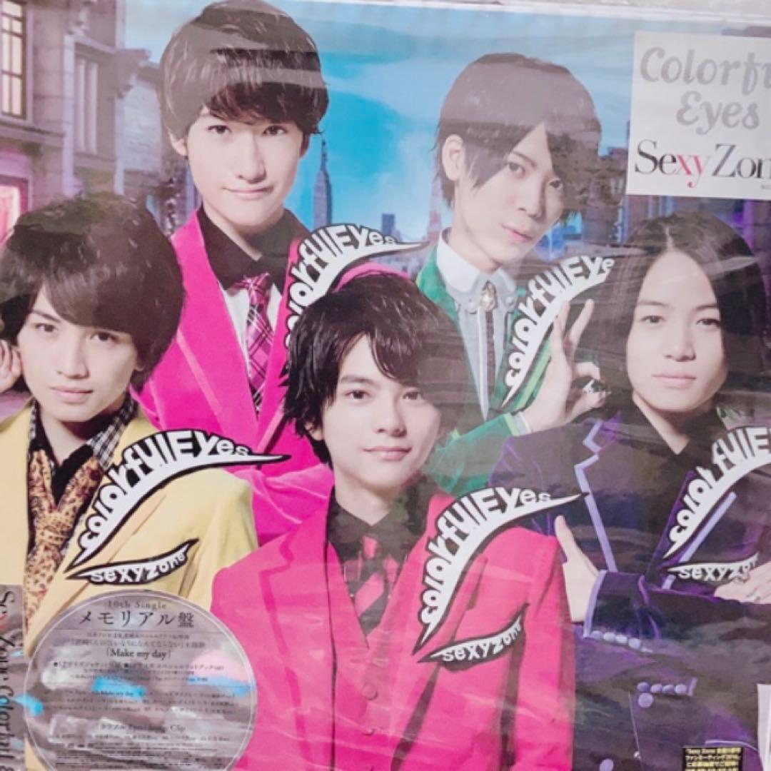 SexyZone 歴代CD&DVDセット