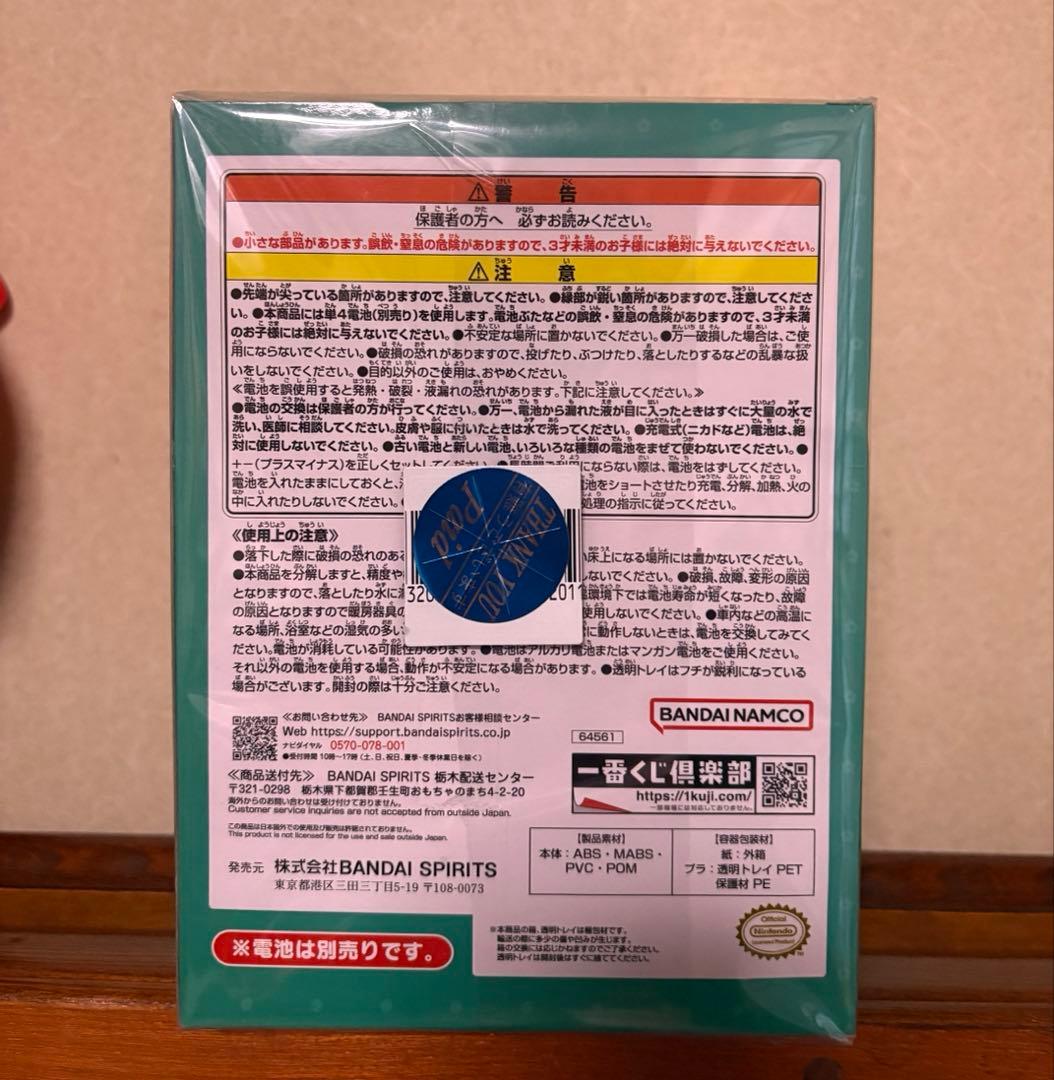 ピクミン 一番くじ ラストワン賞 のんびりピクミン オニヨン型ライト ラスワン