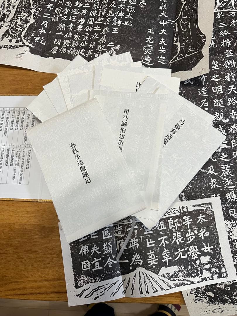 【龍門二十品】 拓本　北魏　書道　篆刻　参考文献　印刷品　20枚セット