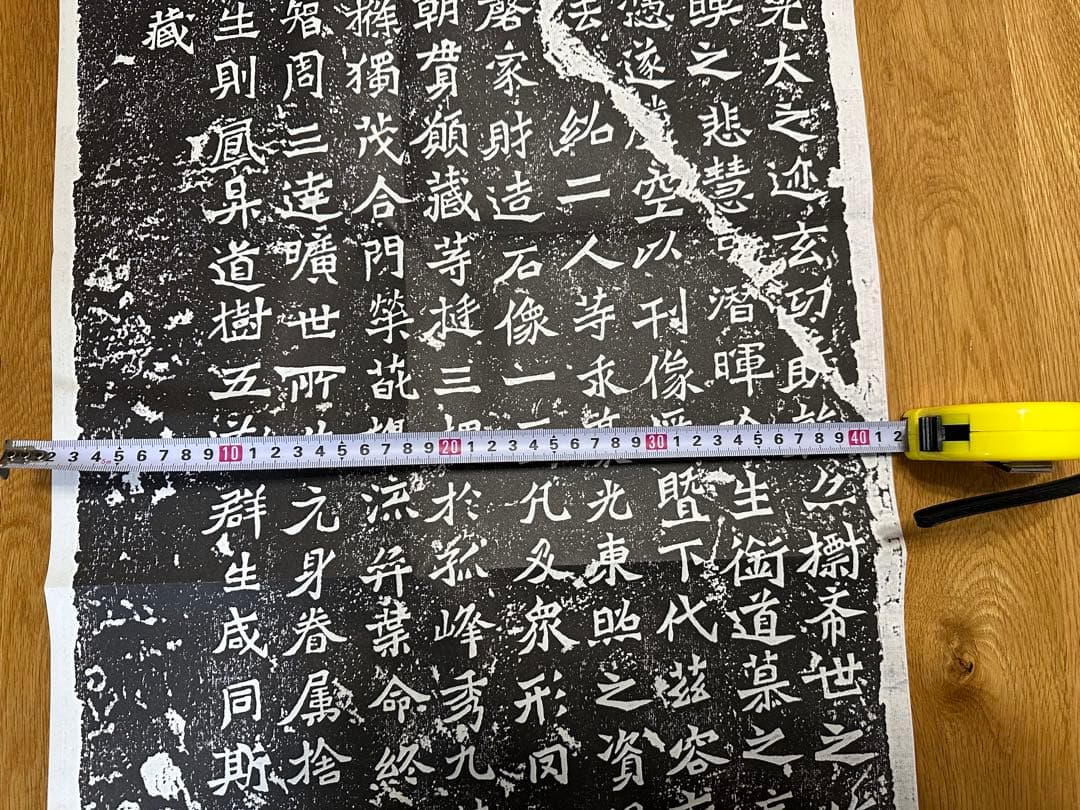 【龍門二十品】 拓本　北魏　書道　篆刻　参考文献　印刷品　20枚セット