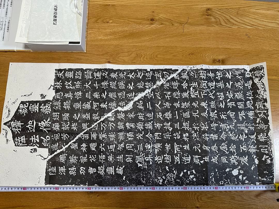 【龍門二十品】 拓本　北魏　書道　篆刻　参考文献　印刷品　20枚セット