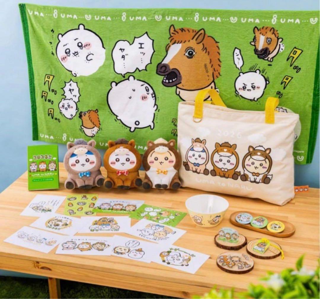 ちいかわハッピーバッグ2026（午年）抜きなし