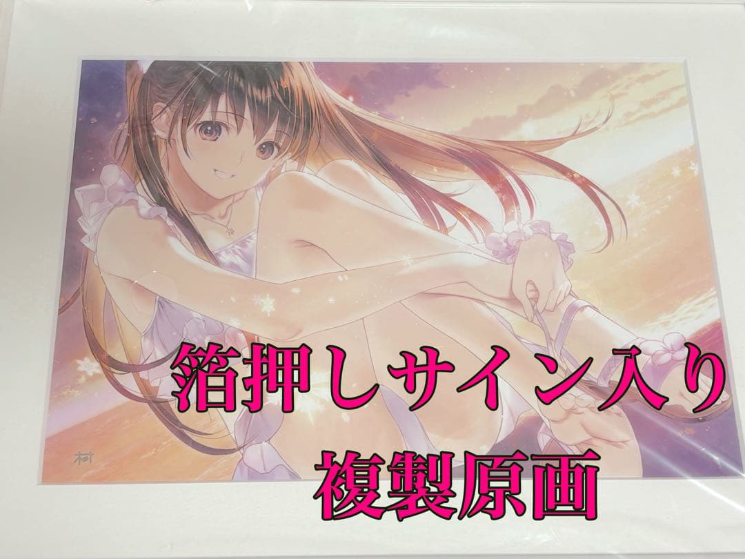 C106 WHITE ALBUM2 複製原画 小木曽雪菜 2025 SUMMER