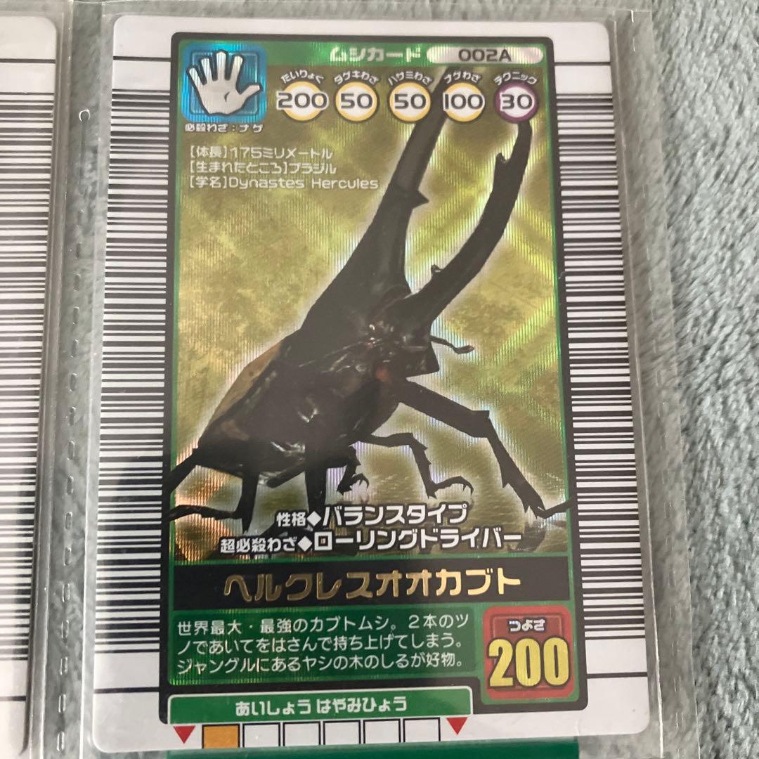 ムシキング2003 4枚セット　【美品】