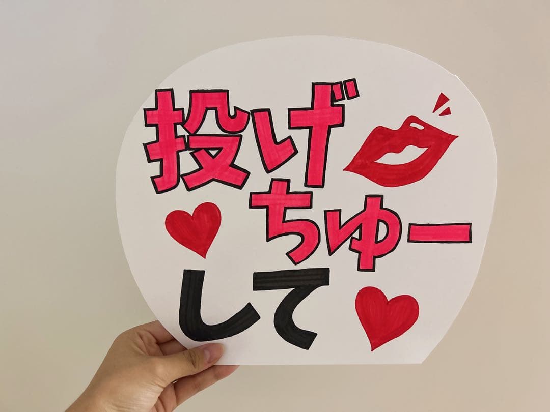 手書き ファンサ カンペうちわ