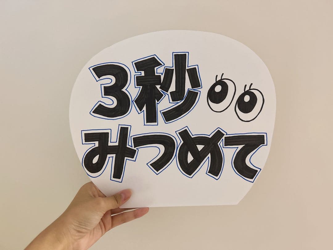 手書き ファンサ カンペうちわ