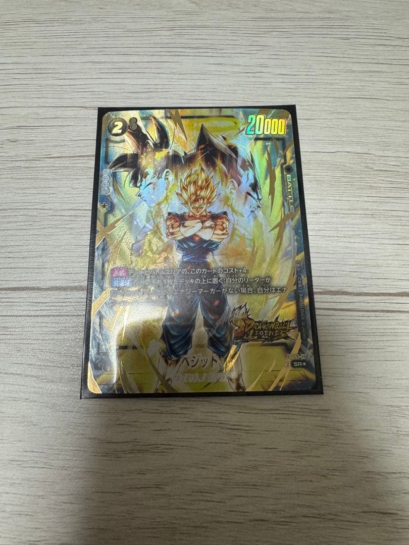 ドラゴンボール フュージョンワールド FS09-16 SR☆ ベジット