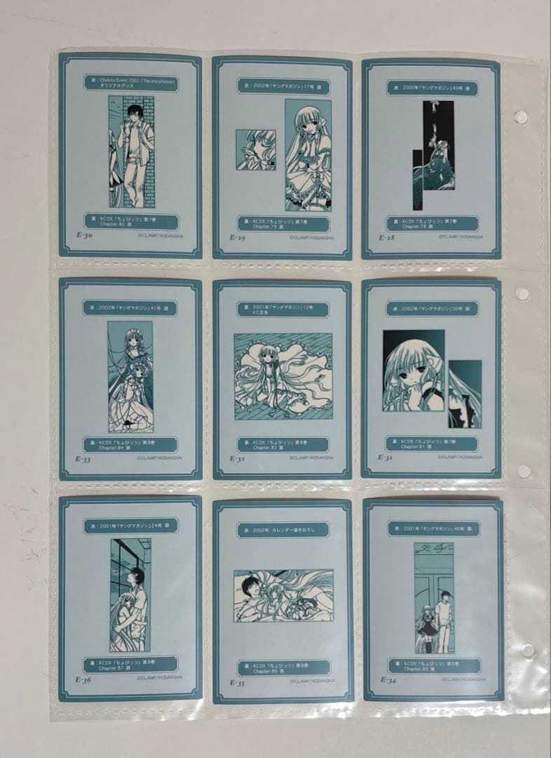 ちょびっツ　原作版　トレカ　フルコンプまで後１枚セット　オフィシャルバインダー