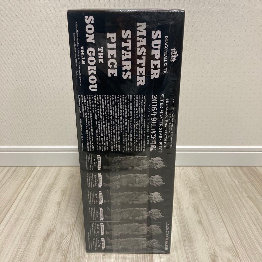 SMSP ドラゴンボール　ver.1.5 孫悟空 05 E賞 原作カラー彩色II