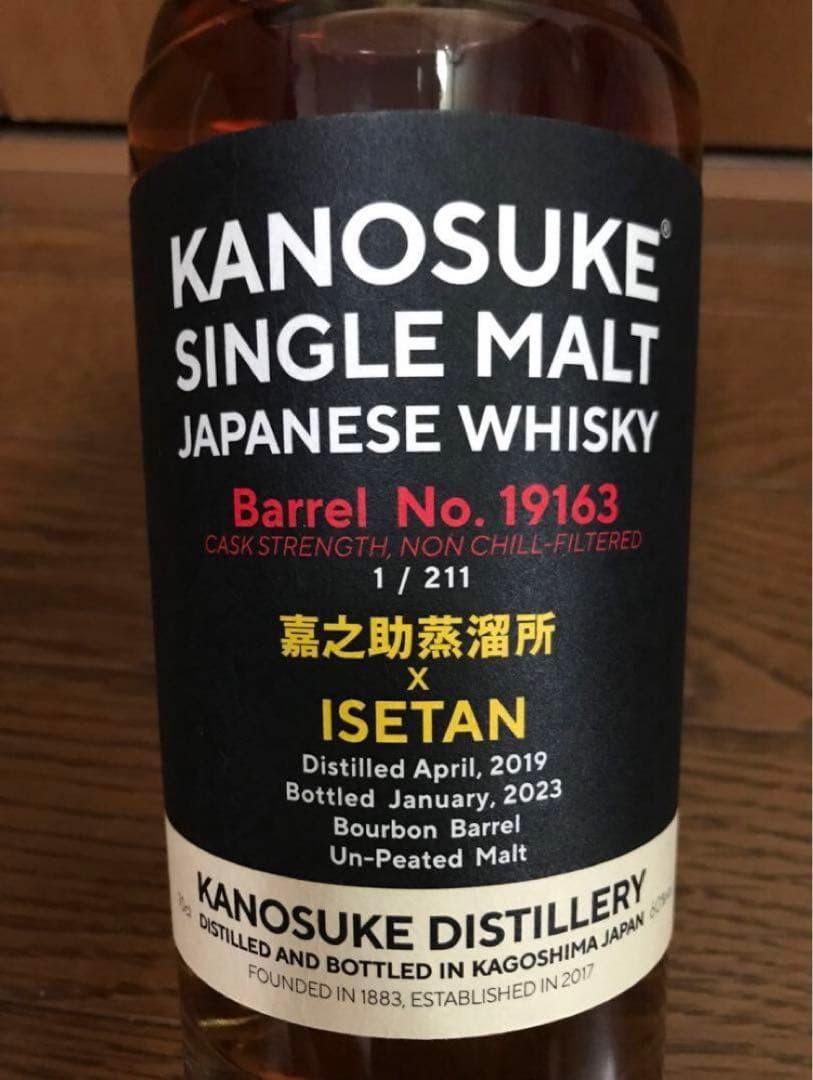 ウイスキー KANOSUKE Single Malt Japanese Whisky