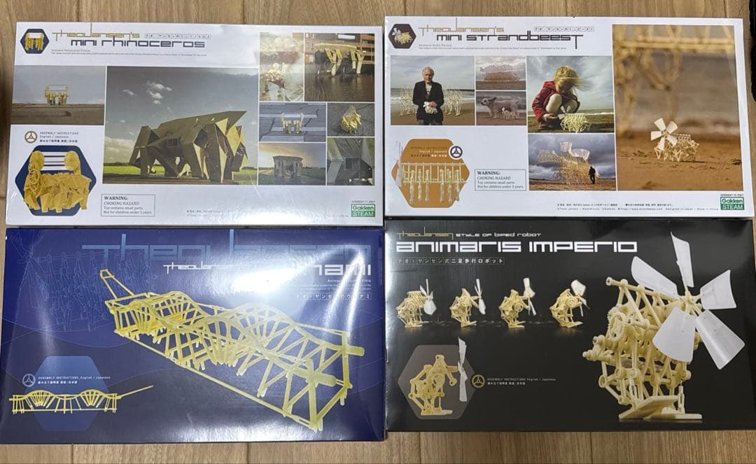 テオヤンセン　組み立てキット　4個セット