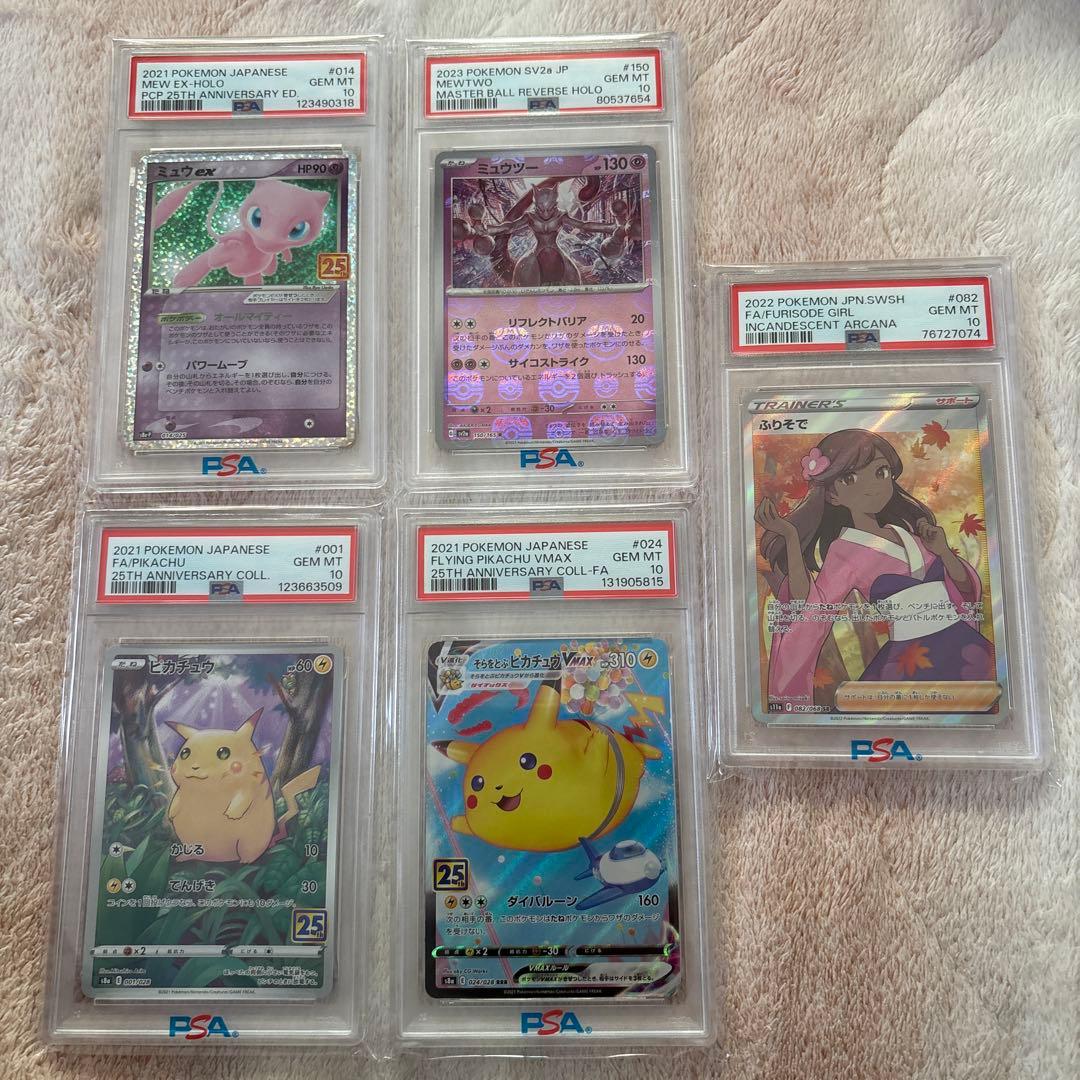 ニ*夜様 ポケモンカード PSA10セット