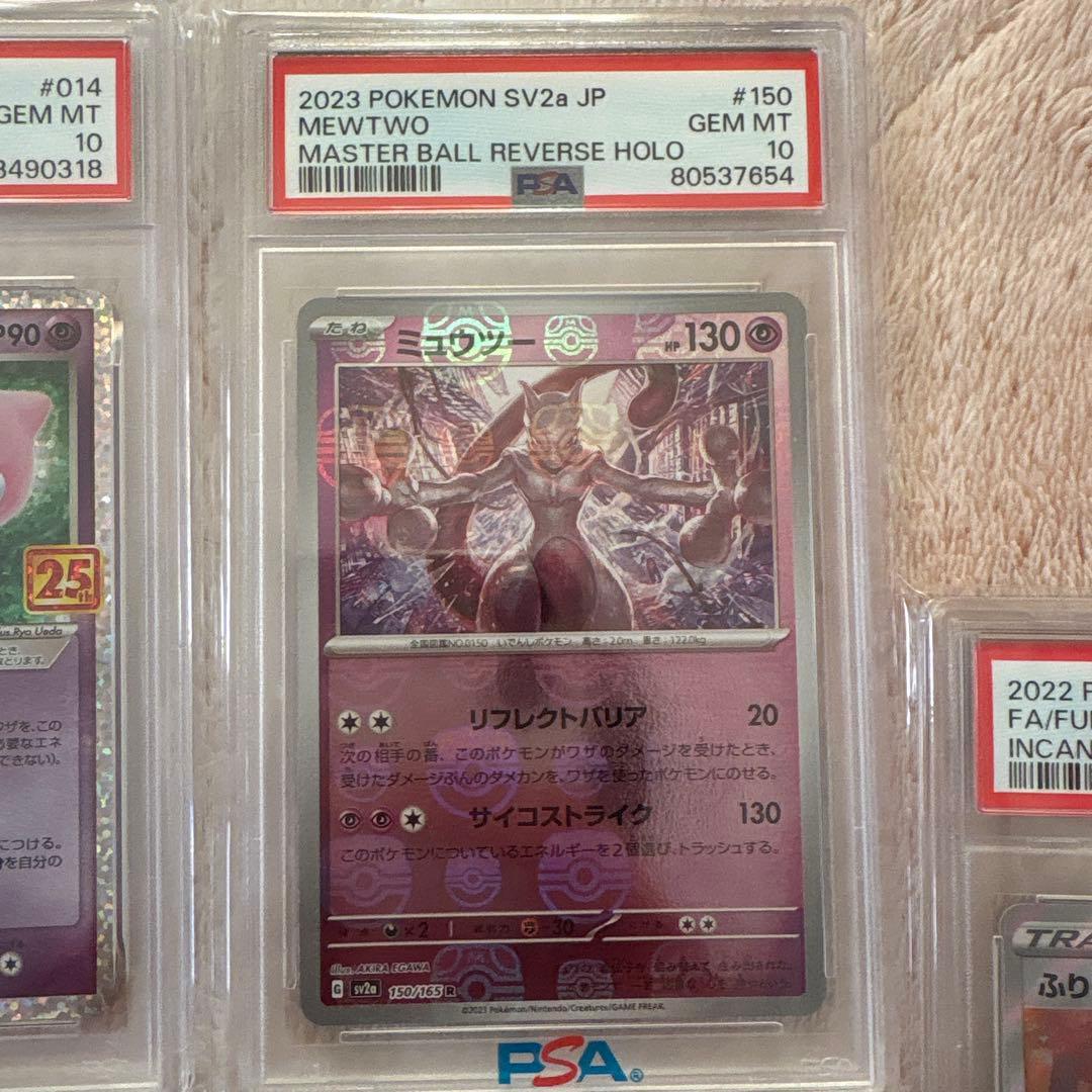 ニ*夜様 ポケモンカード PSA10セット