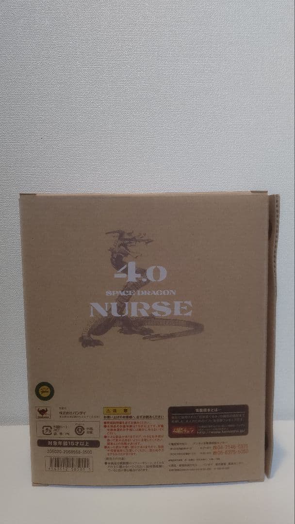 ソフビ魂 怪獣標本 4.0 ナース (完成品)