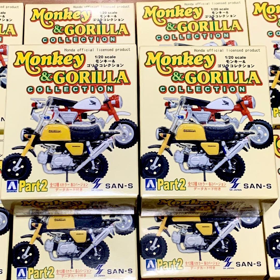 アオシマ 1/20 モンキー & ゴリラ コレクション 未開封10個セット