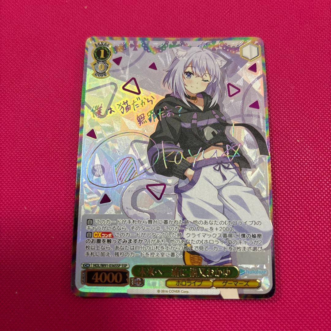 WS 未来へ一緒に 猫又おかゆ SSP