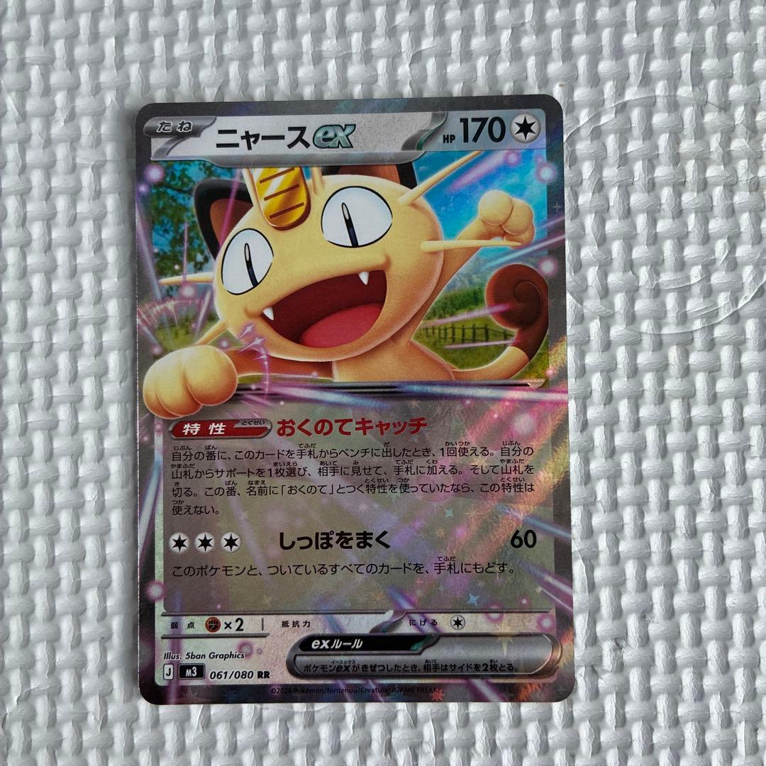 メイのはげまし SAR ポケモンカード付き