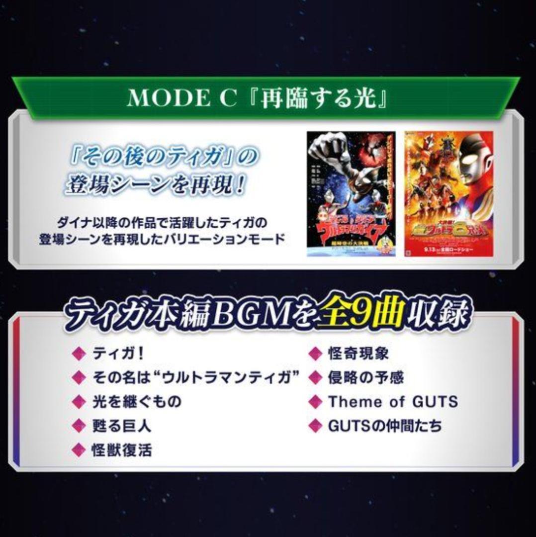 ★ ウルトラレプリカ スパークレンス 25th Anniversary ver.