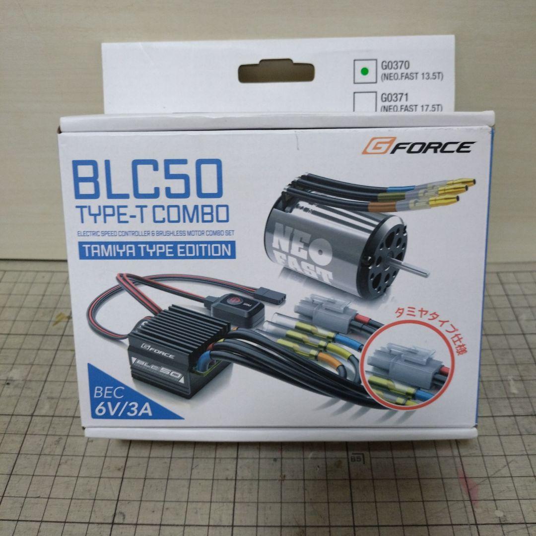 ホビーラジコン G-Force BLC50 TYPE-T COMBO ESC