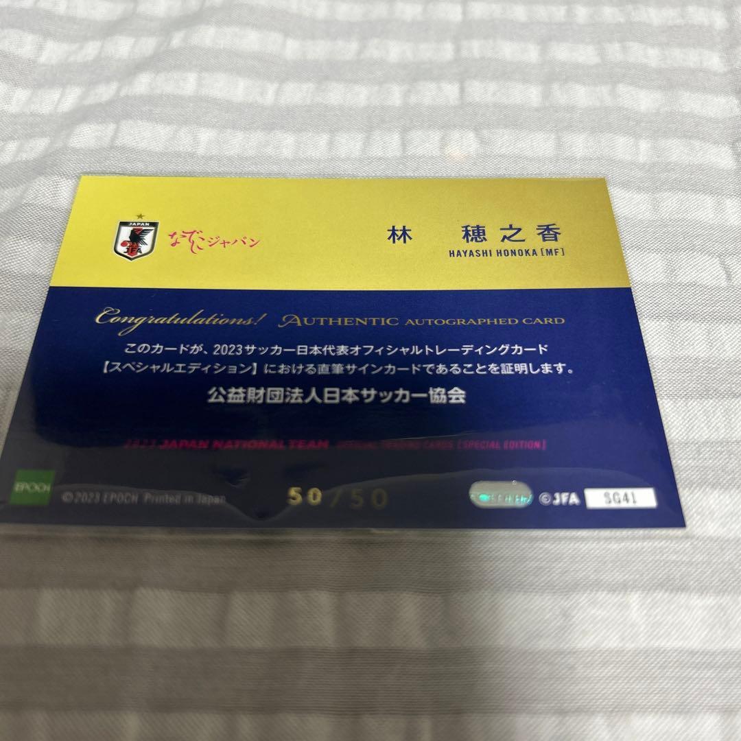 EPOCH サッカー日本代表special edition 林穂之香　選手サイン
