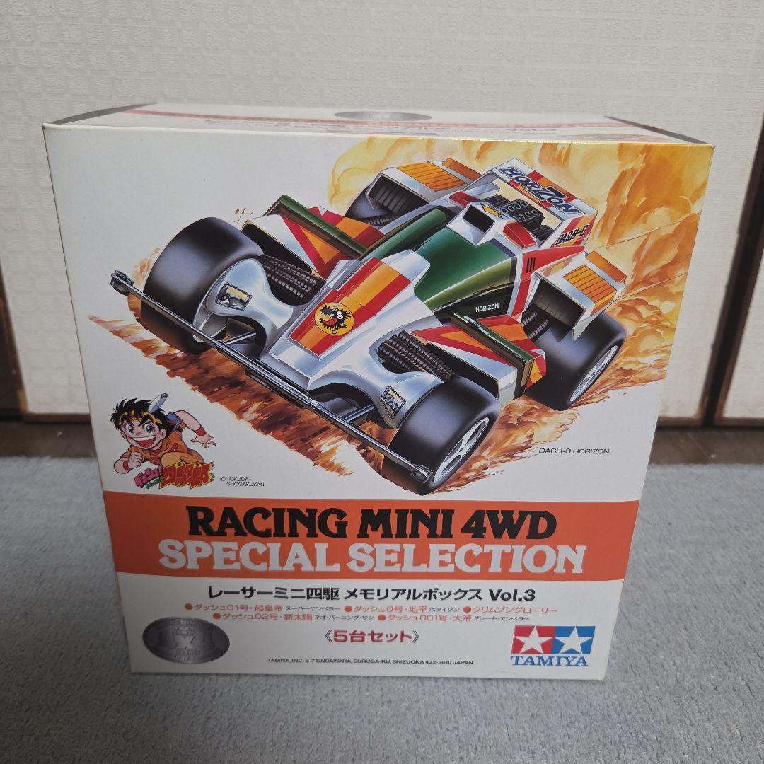タミヤ レーサー ミニ四駆 メモリアルボックス Vol.3 ダッシュ!四駆郎