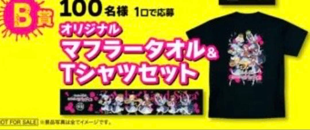 a*i様 ゾンビランドサガ × ラ王 オリジナルマフラータオル& Tシャツ　セッ