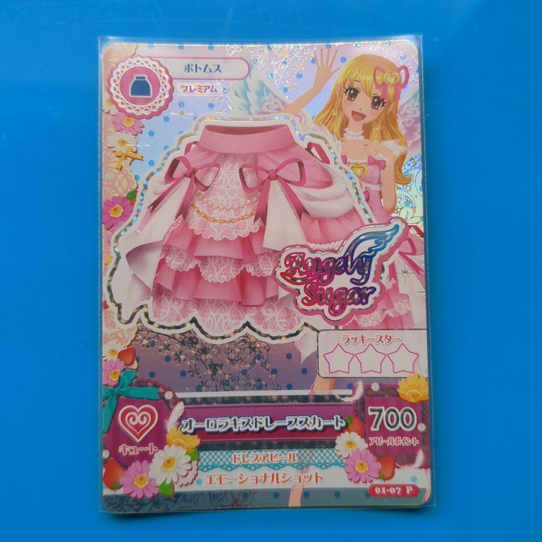 オーロラキスコーデ　アイカツ！S.H.Figuarts特典カード