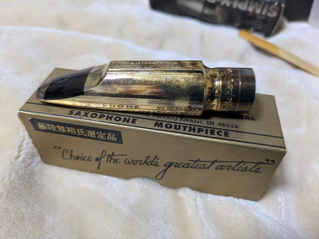 テナーサックスマウスピース　オットーリンクメタル6☆　WSリガチャーつき