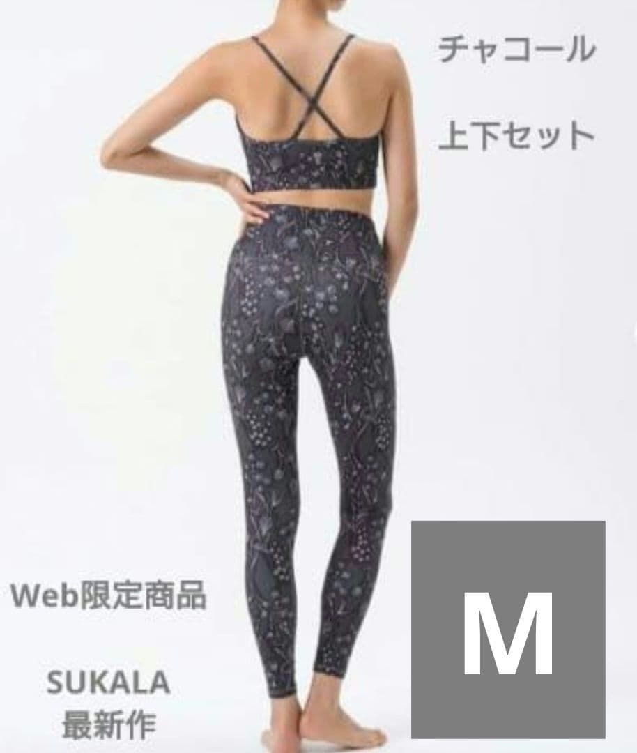 【新品・未使用】SUKALA ヨガウェア セットアップ　チャコール　 Мサイズ