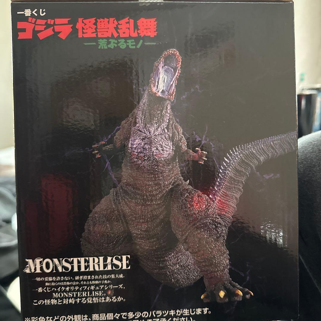 未開封　ゴジラ　一番くじ　Ｂ賞　ゴジラ（2016）／　シン・ゴジラ　覚醒
