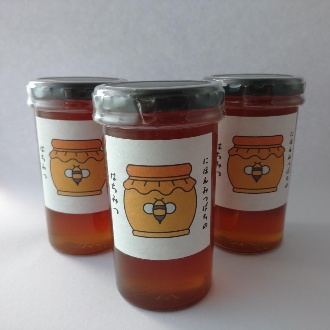 にほんみつばちのはちみつ 3本セット