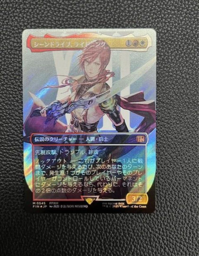 極美品 MTG FF シーンドライブ、ライトニング ボーダーレス サージFOIL