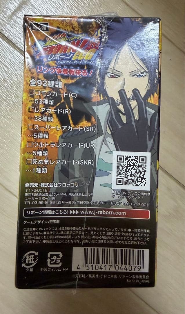 d*3様 家庭教師ヒットマンREBORN！CCGブースター第４弾リング争奪戦来る