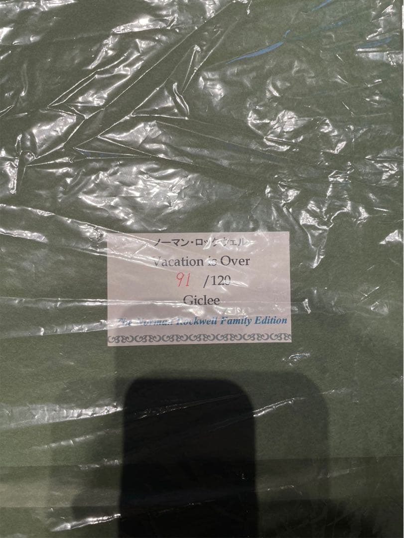 ノーマンロックウェルVacation is Over 美品