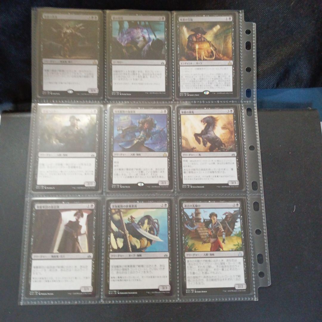 コンプリート　イクサランの相克　全196枚　トークン他８枚