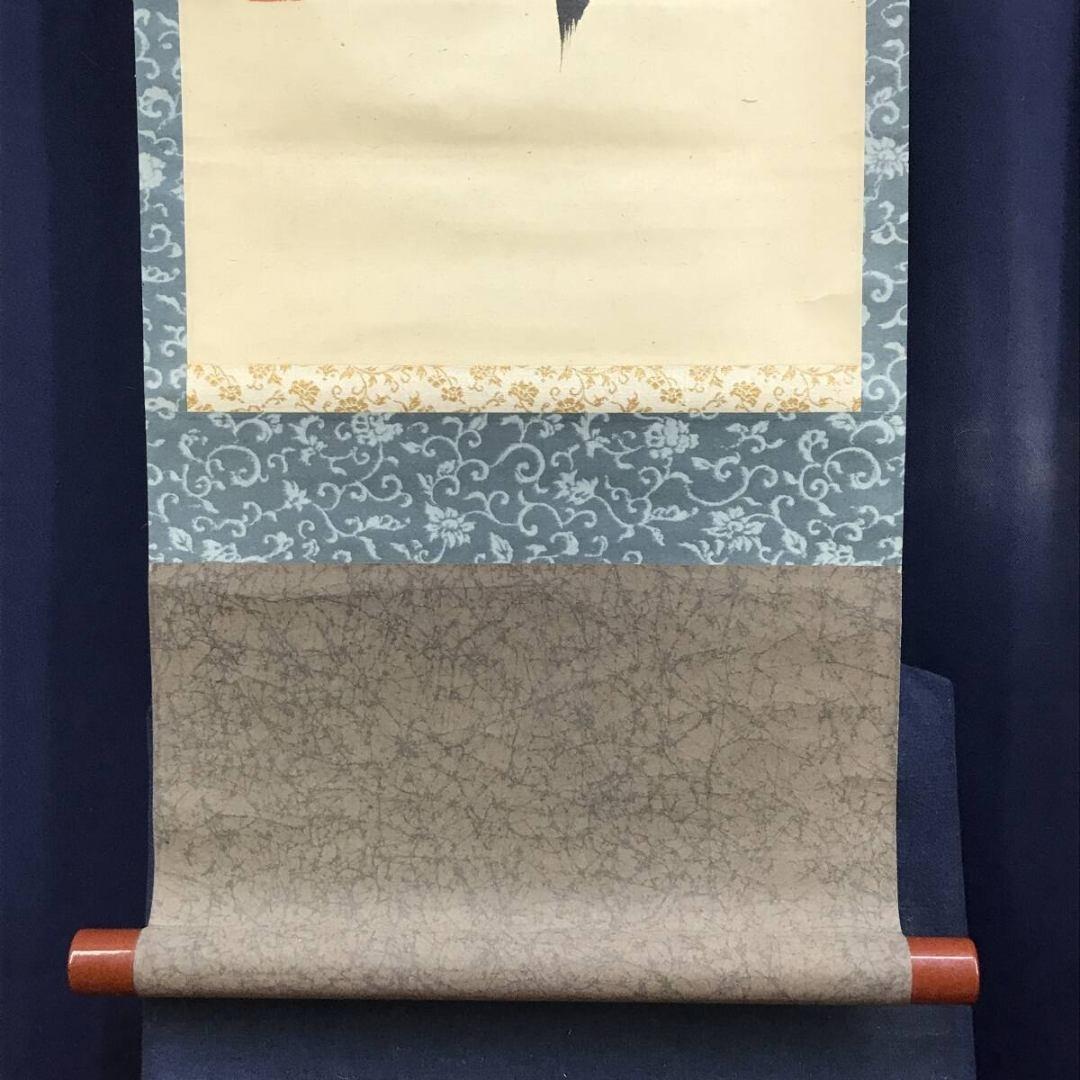 真作/大徳寺/紫野小田雪窓/南無阿弥陀仏/名号/仏掛軸/掛軸☆宝船☆AK-272